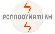 ΡΟΛΛΟΔΥΝΑΜΙΚΗ